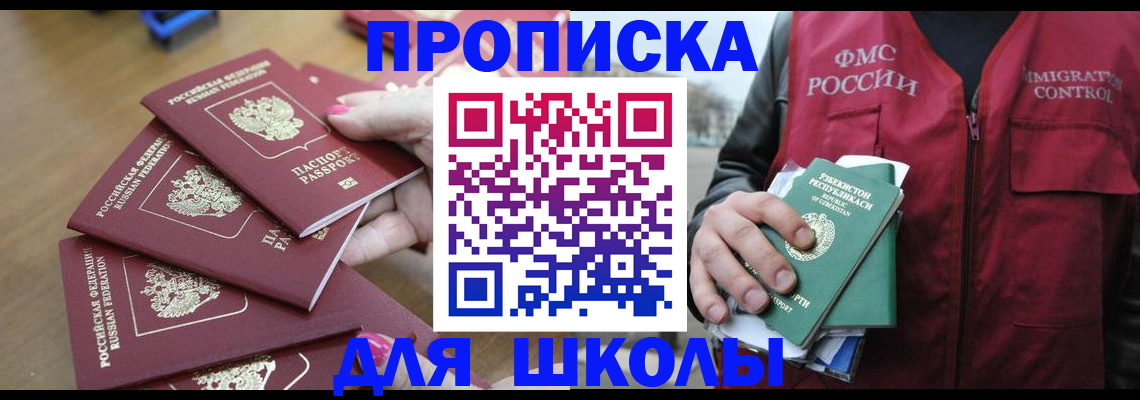 временная регистрация в квартире в Вяземском