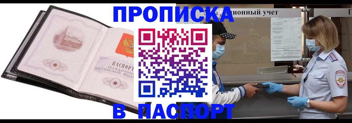 найти адрес прописки в Вяземском